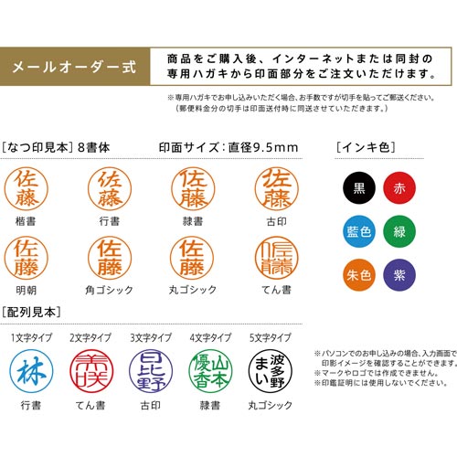 シヤチハタ ネーム９ メールオーダー式 カウネット