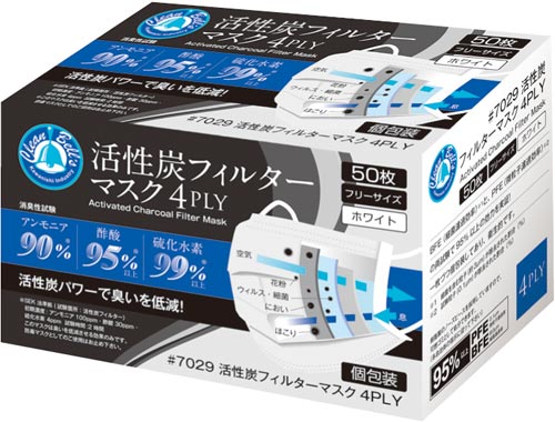 活性炭フィルターマスク 4層式 50枚入