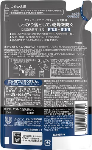 ダヴメン+ケアモイスチャー泡洗顔料つめかえ用