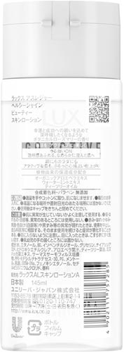 ラックスアスレジャービューティースキンローション