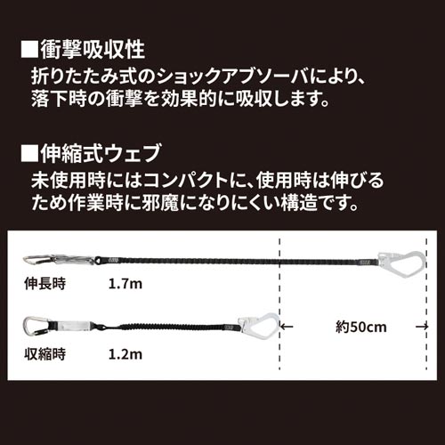 DBIサライージーストップ伸縮式ランヤードシングル