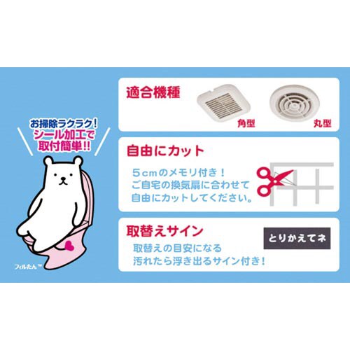 パッと貼るだけホコリとりフィルター換気扇用5枚入