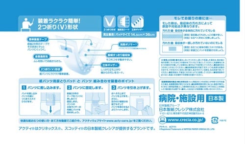 アクティ紙パンツ用尿とり簡単Vパッド200 30枚