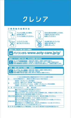 アクティ紙パンツ用尿とり簡単Vパッド200 30枚