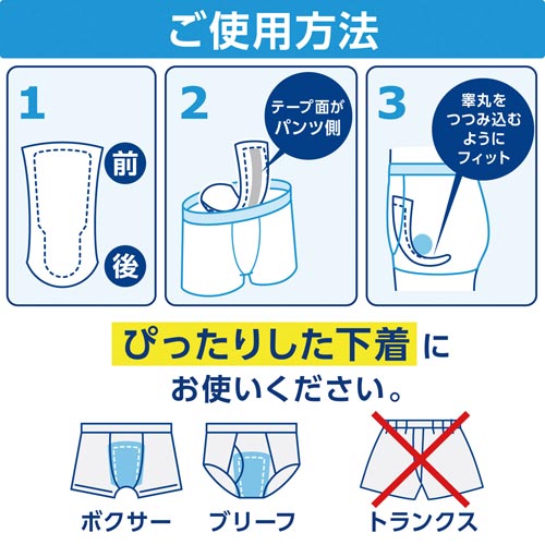 アクティ紙パンツ用尿とりVP200 30枚×6