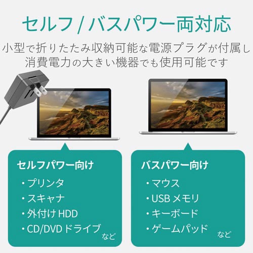 USBハブ2.0 セルフパワー 4ポート