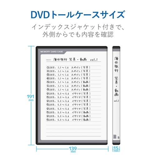 SDカードケース SDmicroSD各36枚収納