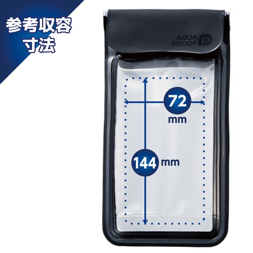 エレコム スマホ防塵防水ケース 水中タッチ可能 カウネット