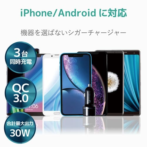 車載充電器 A(QC3.0)+A2ポート 黒