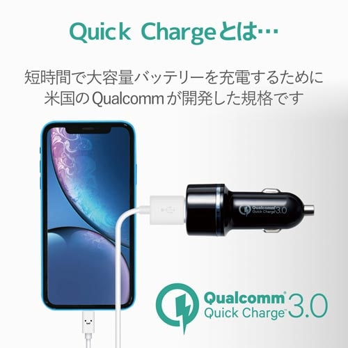 車載充電器 A(QC3.0)+A2ポート 黒