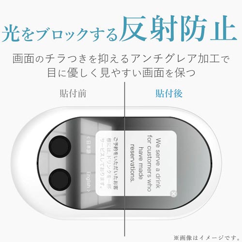 POCKETALK W用フィルム 衝撃吸収反射防止