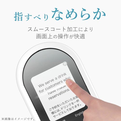 POCKETALK W用フィルム 衝撃吸収反射防止