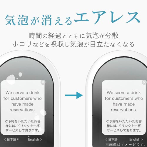 POCKETALK W用フィルム 衝撃吸収反射防止