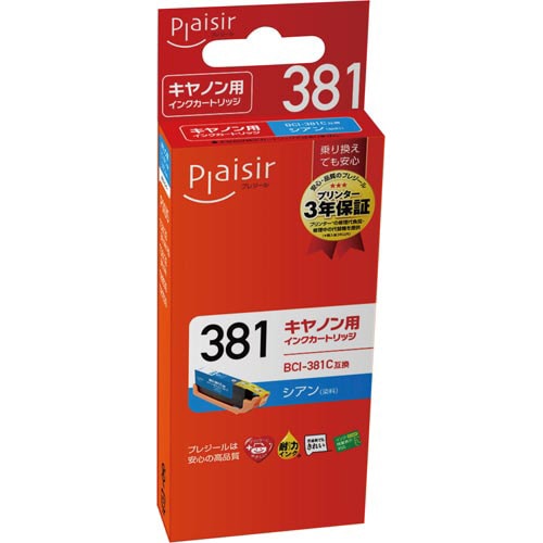 互換インク BCI−381C シアン