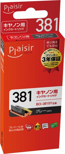 互換インク キヤノン対応 BCIー381GY