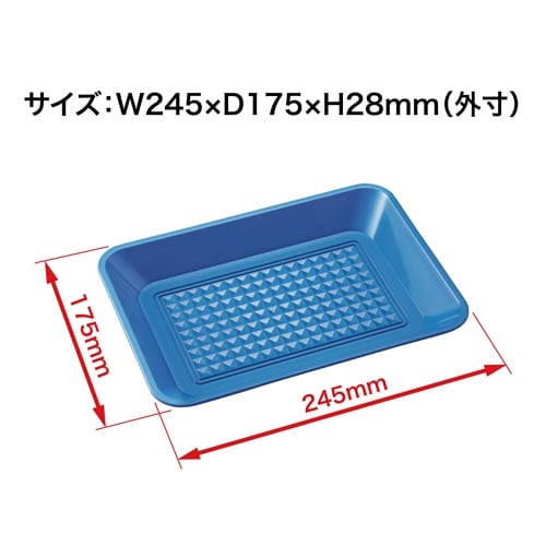 角型カルトン(A5対応版)青