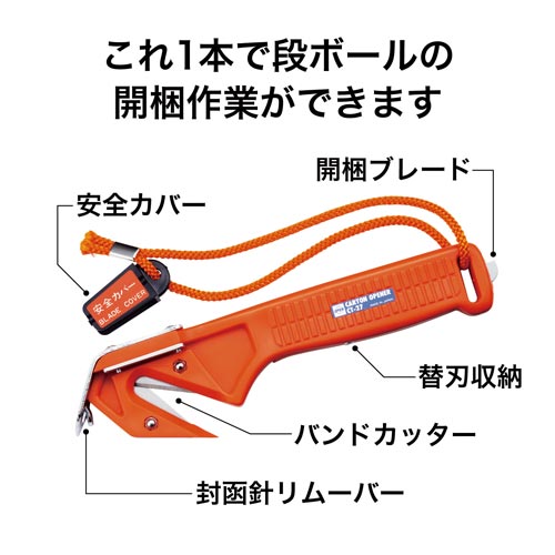 カートンオープナー CT−27 5本