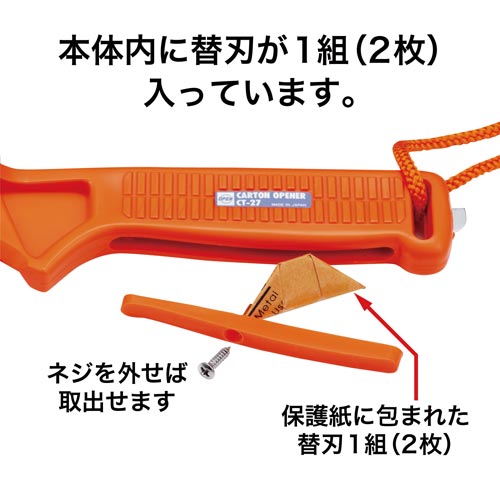 カートンオープナー CT−27 5本
