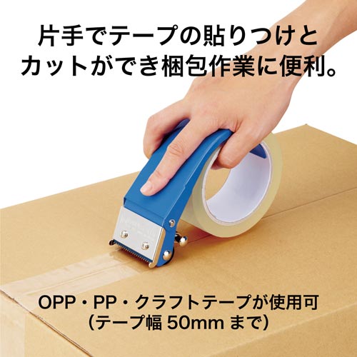 PPカッター PP−18