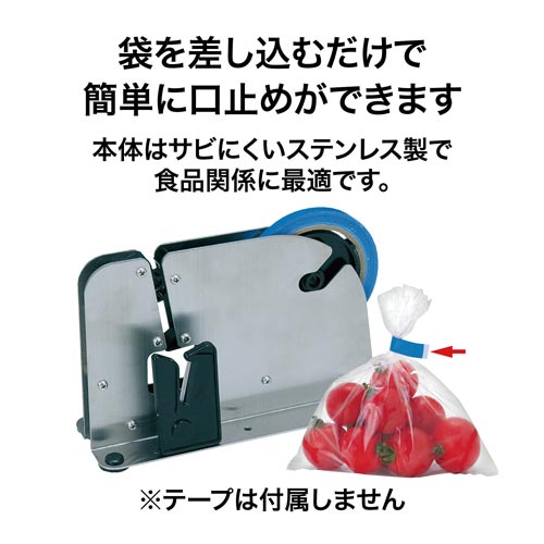 バッグシーラー(ステンレス) BS−1200