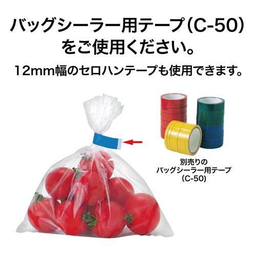 バッグシーラー(ステンレス) BS−1200