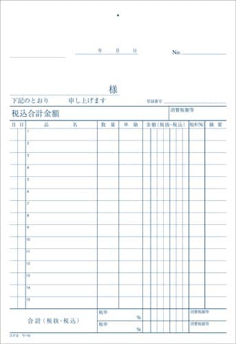 複写簿 A5 仕切書 ウ−10N