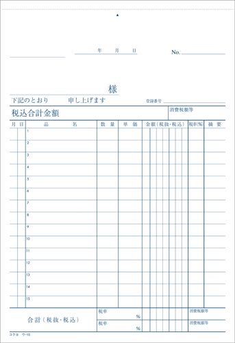 複写簿 A5 仕切書 ウ−10N
