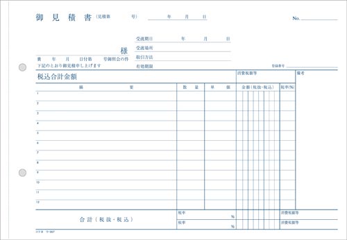 コクヨ 見積書 ｂ５ヨコ ウ ３０７ カウネット