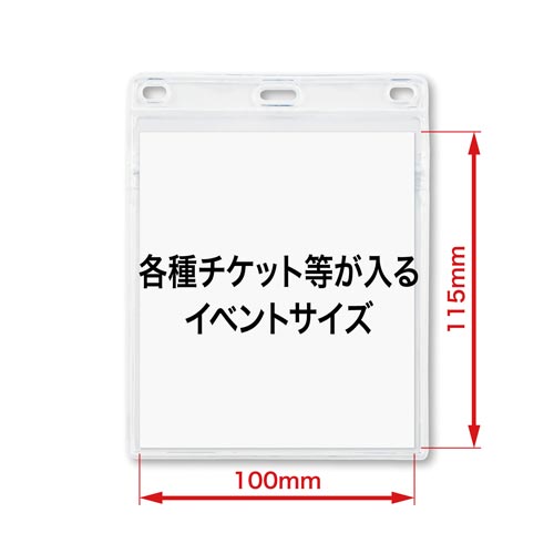 名札用ケースイベントサイズチャック付10枚×3