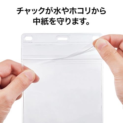 名札用ケースイベントサイズチャック付10枚×3