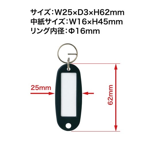 OP キーホルダー名札 ハードタイプ 6枚入