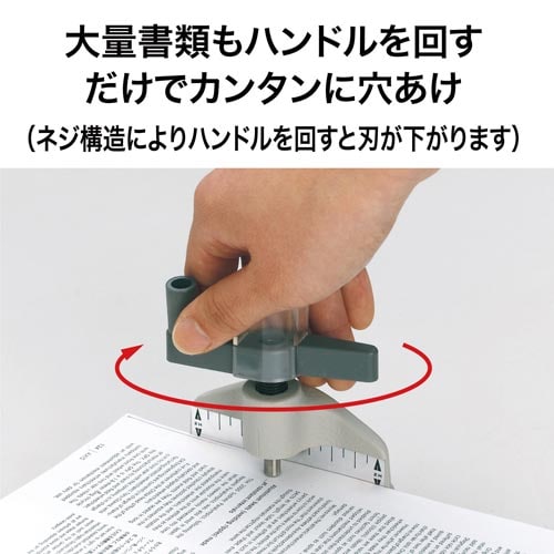 ドリル1穴パンチ 穿孔能力166枚