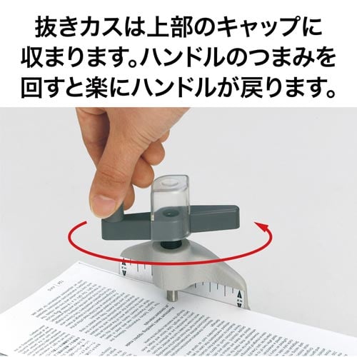 ドリル1穴パンチ 穿孔能力166枚