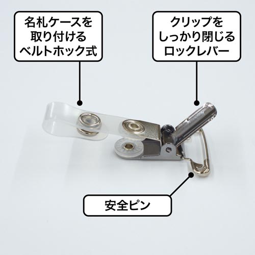 名札用クリップ金属タイプ 10個入×2