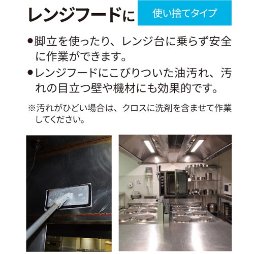 マルチクリーニングディスポーザブル モップキットS