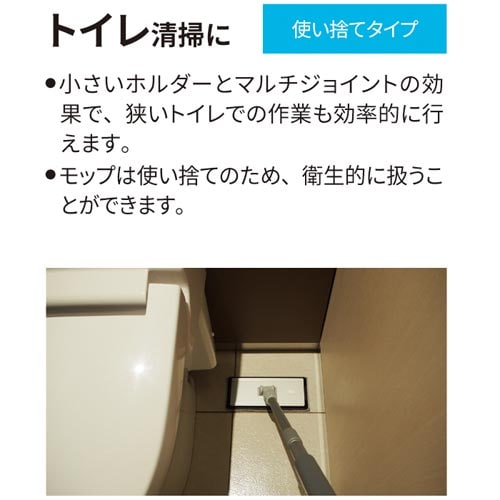 マルチクリーニングディスポーザブル モップキットS