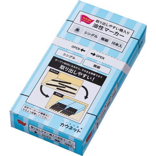 取り出しやすい箱入り油性マーカー 極細 黒 10本