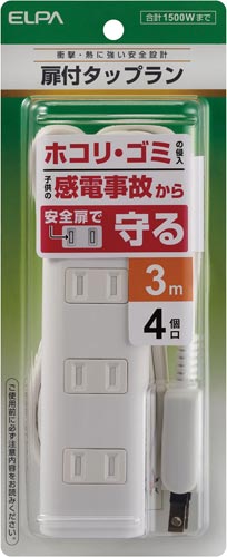 扉付タップラン4個口 3m ホワイト