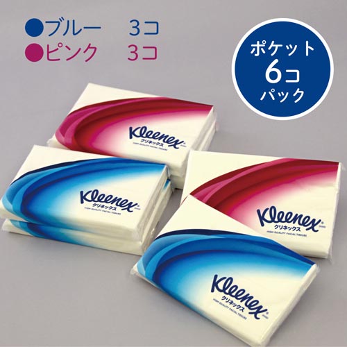 クリネックスティシュー ポケット 6個パック×40