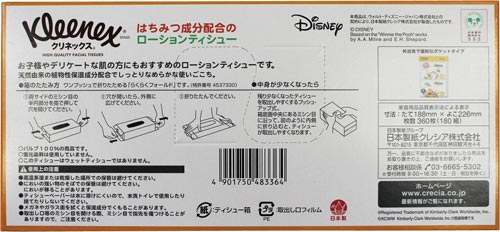 クリネックスティシューローション プー 10箱