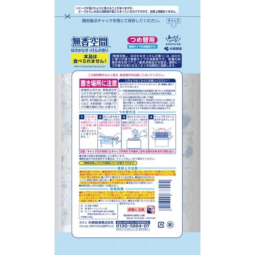 無香空間特大 ほのかなせっけん 替用 648G