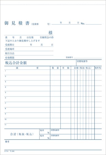 コクヨ 見積書 ａ５タテ ウ ３１６ カウネット