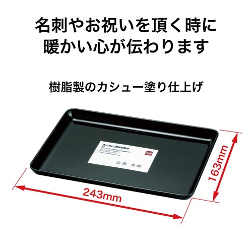 名刺盆 MJ−8