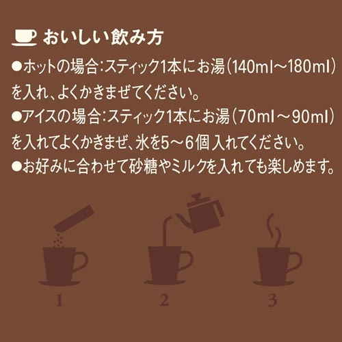味の素ａｇｆ マキシム スティック インスタントコーヒー フリーズドライ スティックコーヒー カウネット