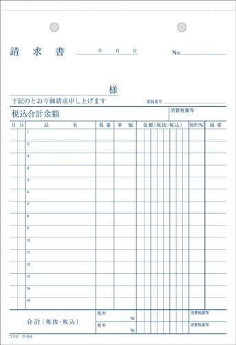 コクヨ 請求書 ａ５タテ ウ ３１２ カウネット