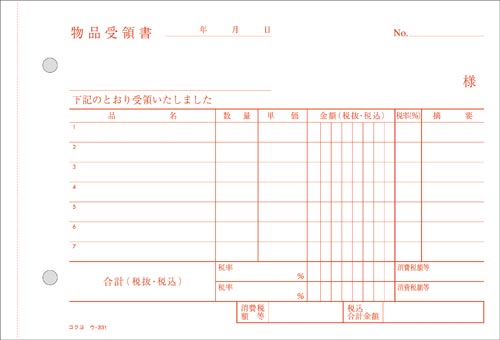 コクヨ ３枚納品書 受領付 ｂ６ヨコ ウ ３３１ カウネット