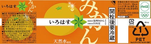 コカ コーラ いろはす フレーバー カウネット