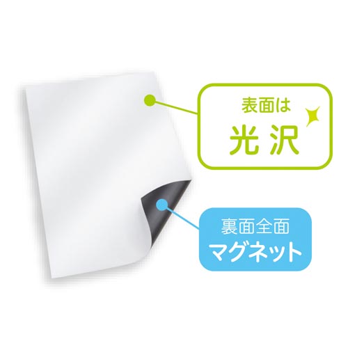 ぴたえもん光沢 A4