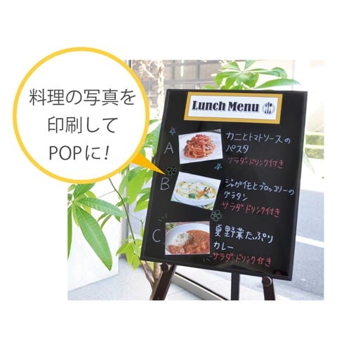 ぴたえもん光沢 A4