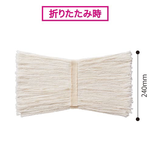 乾かしやすいモップ替え糸×5